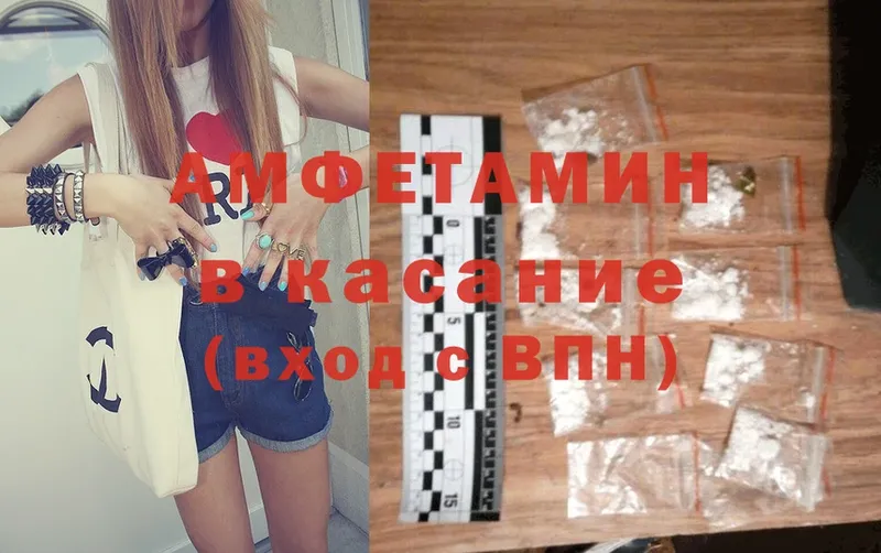 что такое   Лениногорск  Amphetamine Premium 