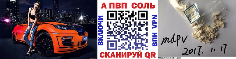 Alpha-PVP Соль Лениногорск