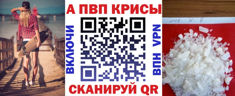 Альфа ПВП Соль Лениногорск