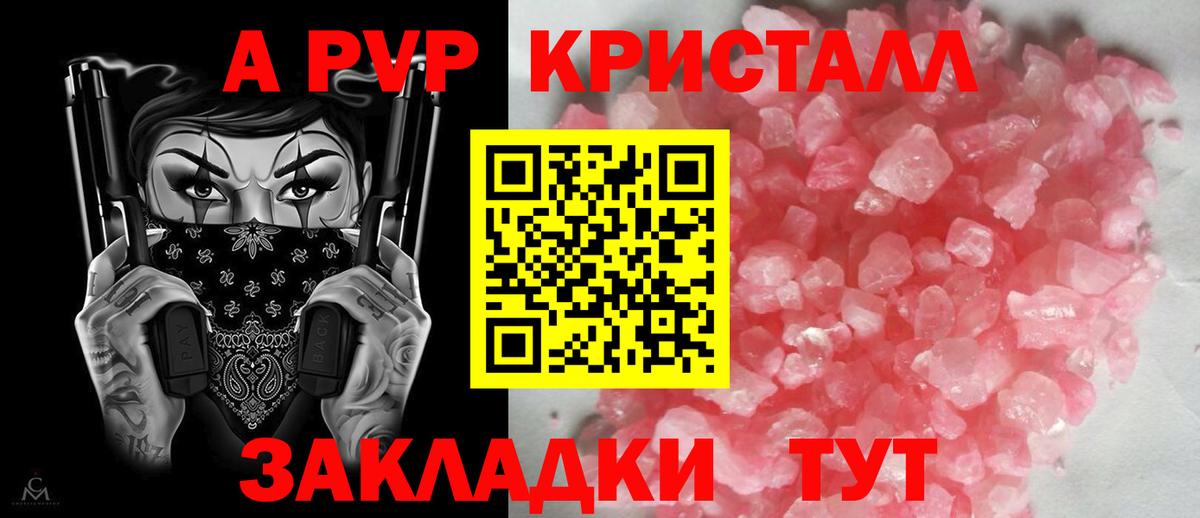 Alpha-PVP  Вход с VPN  Лениногорск  APVP крисы CK  Alpha PVP VHQ 