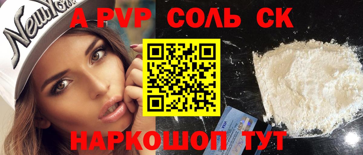 A-PVP СК Лениногорск