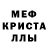 Alpha-PVP крисы CK He0H4uk