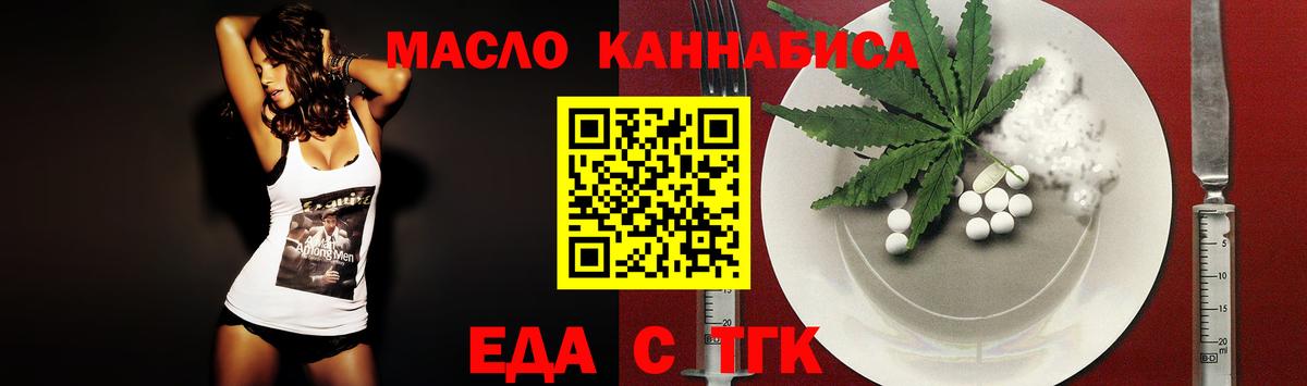 Лениногорск  Cannafood марихуана  Вход с VPN 
