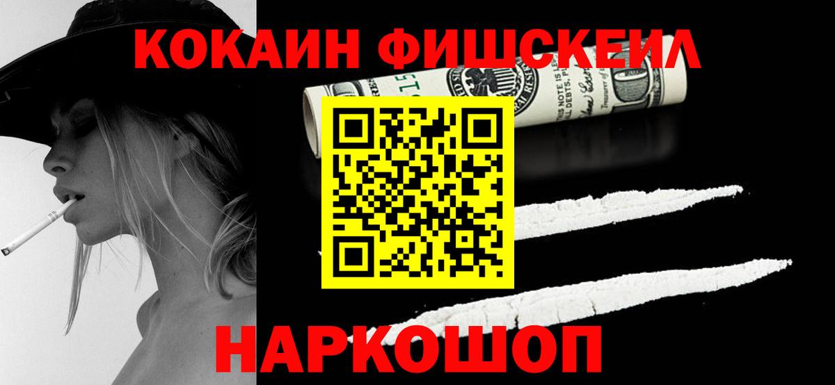 КОКАИН 99% Лениногорск
