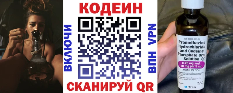 Кодеин Purple Drank  Лениногорск 