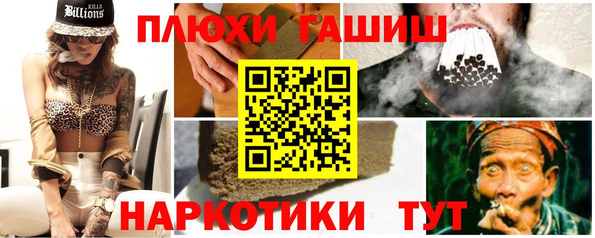 ГАШИШ гарик Лениногорск