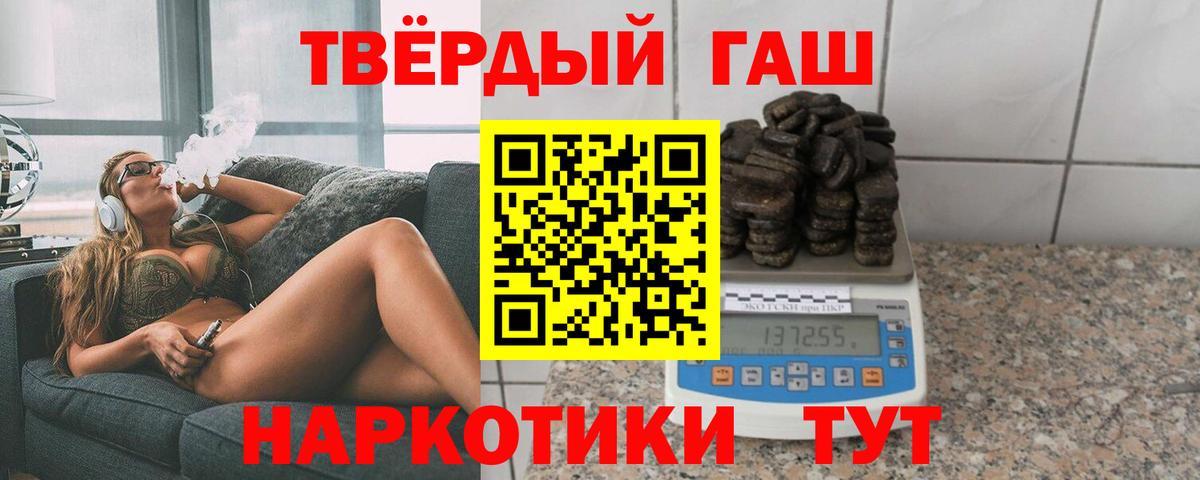 закладки  Гашиш hashish  Гашиш Cannabis  Вход с VPN  Лениногорск  Гашиш 