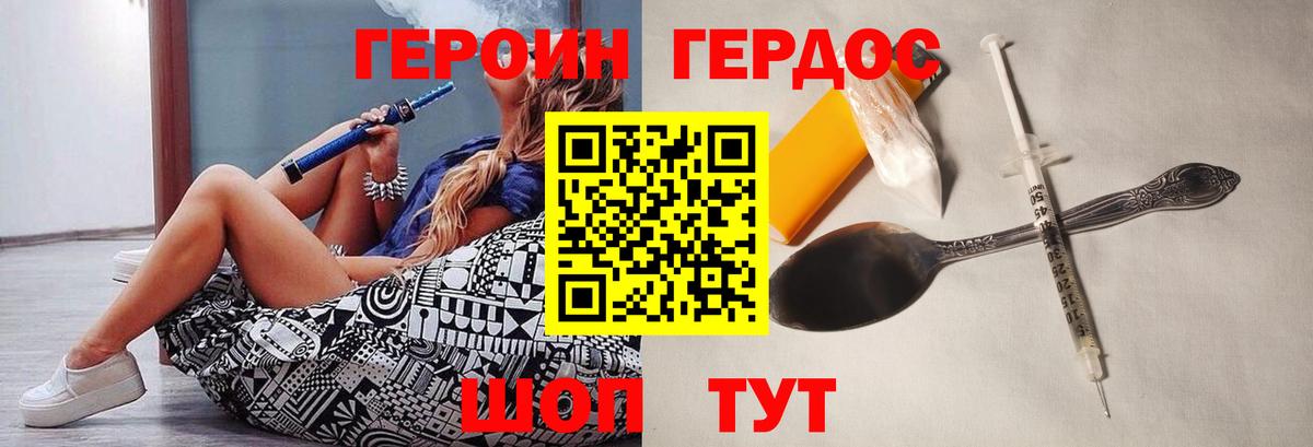 Лениногорск  ГЕРОИН герыч  Вход с VPN 