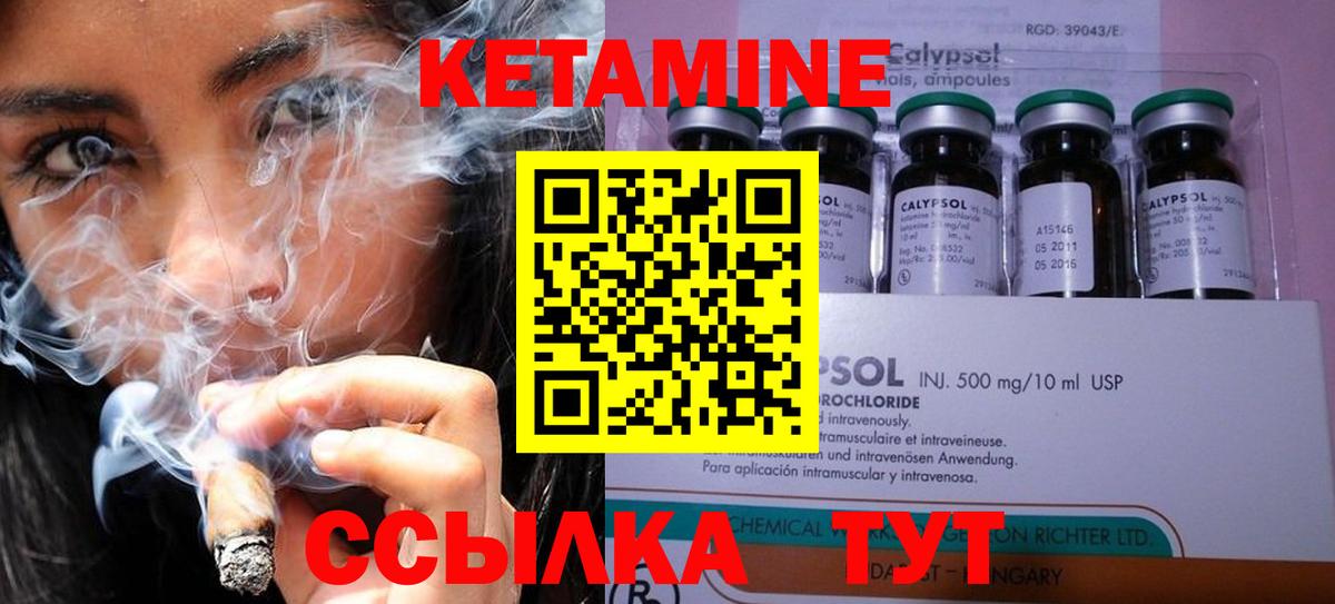 Кетамин VHQ  КЕТАМИН VHQ  Вход с VPN  Лениногорск 