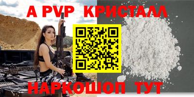 стаф Апшеронск
