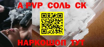 стаф Апшеронск