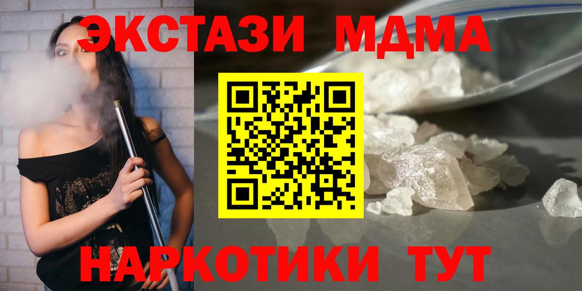 Лениногорск  МДМА молли  Вход с VPN  MDMA crystal 