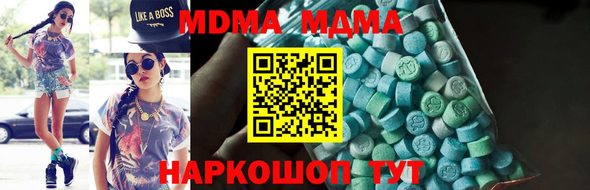 МДМА crystal Лениногорск
