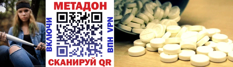 МЕТАДОН VHQ  Лениногорск 