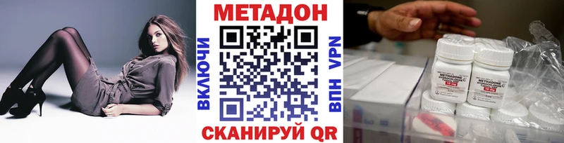 МЕТАДОН кристалл Лениногорск
