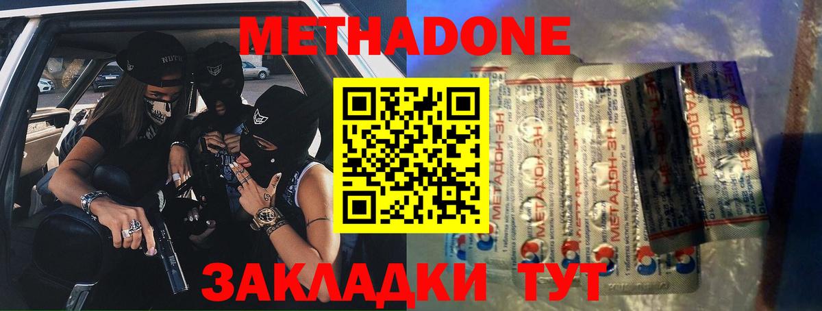 Метадон белоснежный Лениногорск