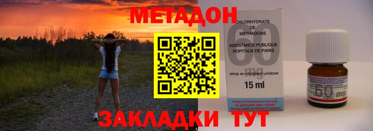 omg   Метадон белоснежный  Вход с VPN  Лениногорск 