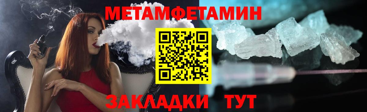 Лениногорск  МЕТАМФЕТАМИН  Первитин мет  Вход с VPN  Первитин мет 