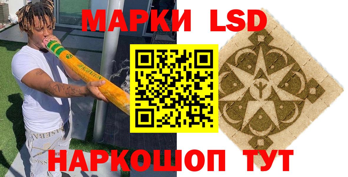 Наркотические марки 1500мкг Лениногорск