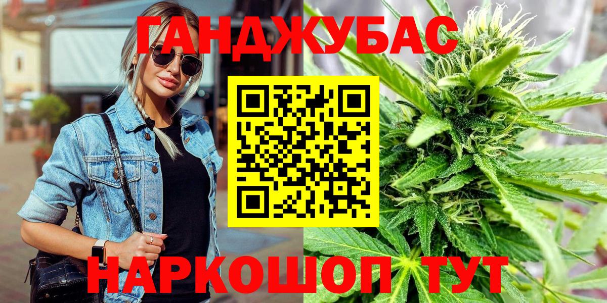 Марихуана конопля Лениногорск